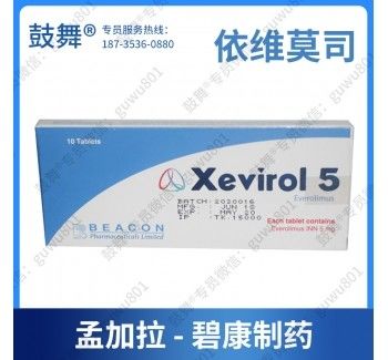 comprar Beacon Everolimus Xevirol 5 mg*10 comprimidos Câncer de mama, carcinoma de células renais, carcinoma do endométrio, sarcoma uterino, tumor de células epitelioides perivasculares, angiomiolipoma recorrente Fabricação em linha