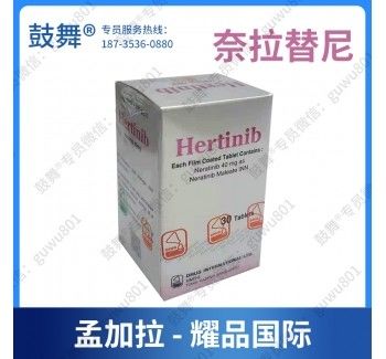 Pierre Fabre、DIL、Beacon Neiratinib HKI-272 Hernix 40 mg*180 comprimidos Câncer de mama para câncer em estágio 1 2 3