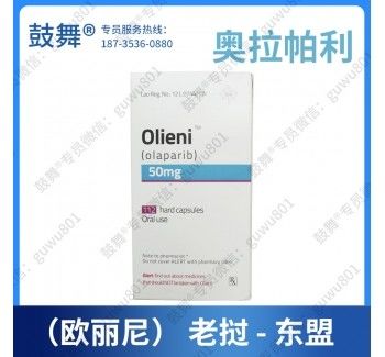 Tlph Olaparib AZD-2281 Olieni 150 mg*60 comprimidos Câncer de mama, cancro do pâncreas, cancro do ovário, cancro das trompas de Falópio, cancro do peritoneo para cancro em estágio 1 2 3