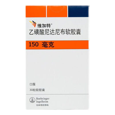 Boehringer、BDR、Tlph、Glenmark Ingelheim Nintedanib esilato cápsulas macias BIBF-1120 Wegart 100 mg*30 comprimidos Câncer de pulmão de células não pequenas, fibrose pulmonar idiopática para cancro em estágio 1 2 3