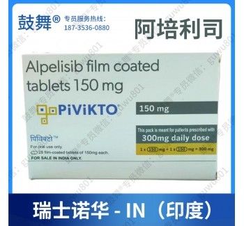 Novartis Alpelisib BYL719 Pivikto 150 mg*28 comprimidos Câncer de mama para o cancro em estágio 1 2 3