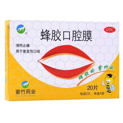 China Resources Zizhu Pharmaceutical Co., Ltd Máscara Oral de Própolis 1cm*1.3cm*5 Comprimidos