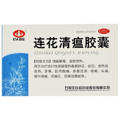 Shijiazhuang Yiling Pharmaceutical Co., Ltd. Lianhua Qingwen cápsulas 0,35g*36 comprimidos