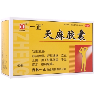 Jilin Yizheng Pharmaceutical Group Co., Ltd. Cápsulas Tianma 60 Comprimidos Dispersam o Vento e a Humidade Relaxam os Músculos e Tendões Promovem a Circulação Sanguínea Aliviam a Dor Aliviam Cãibras nos Membros
